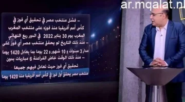 قمة الجولة.. مصر تحقق فوزًا تاريخيًا على زيمبابوي بعد غياب 4 سنوات